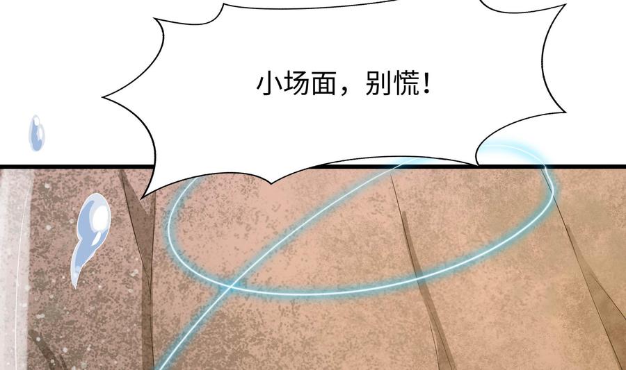 我在地府开后宫 第52话 逆向思维 第38页