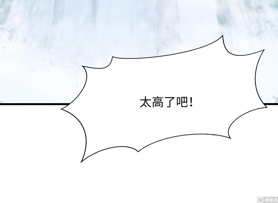 我在地府开后宫 第52话 逆向思维 第18页