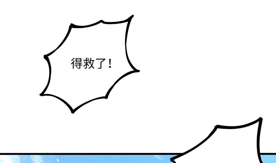 我在地府开后宫 第52话 逆向思维 第52页