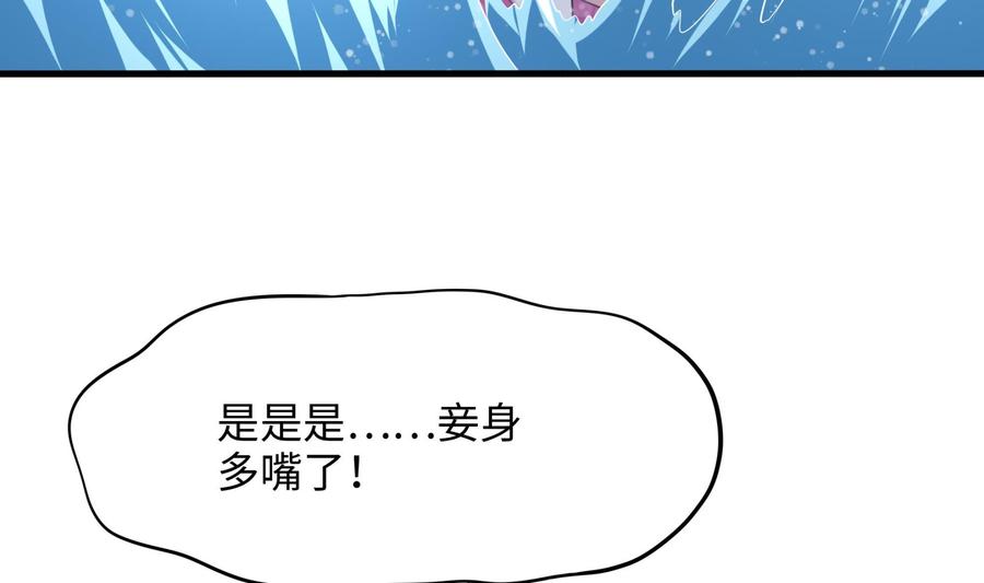 我在地府开后宫 第52话 逆向思维 第11页