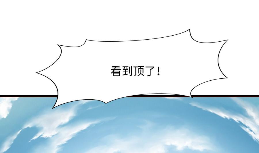 我在地府开后宫 第52话 逆向思维 第28页