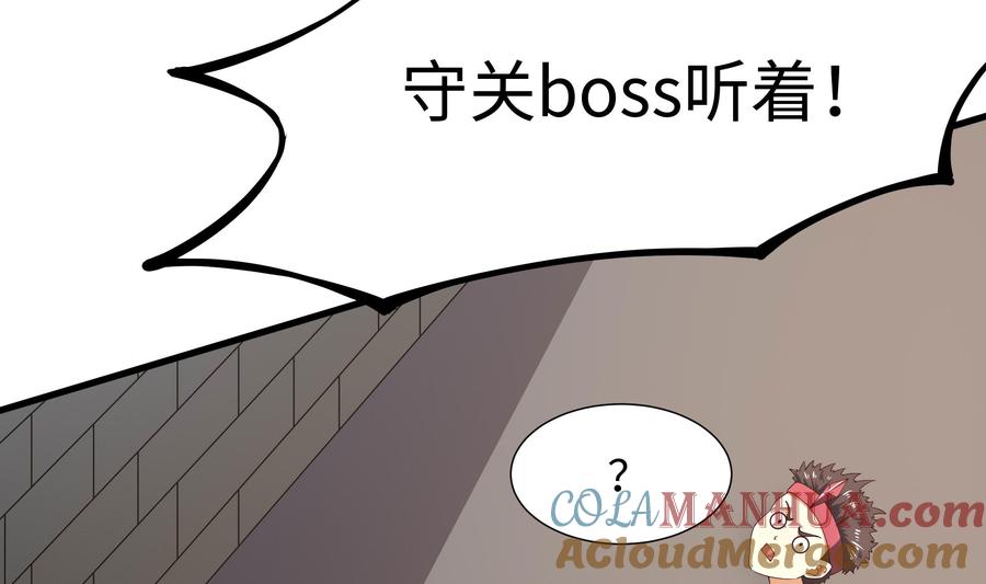 我在地府开后宫 第52话 逆向思维 第97页