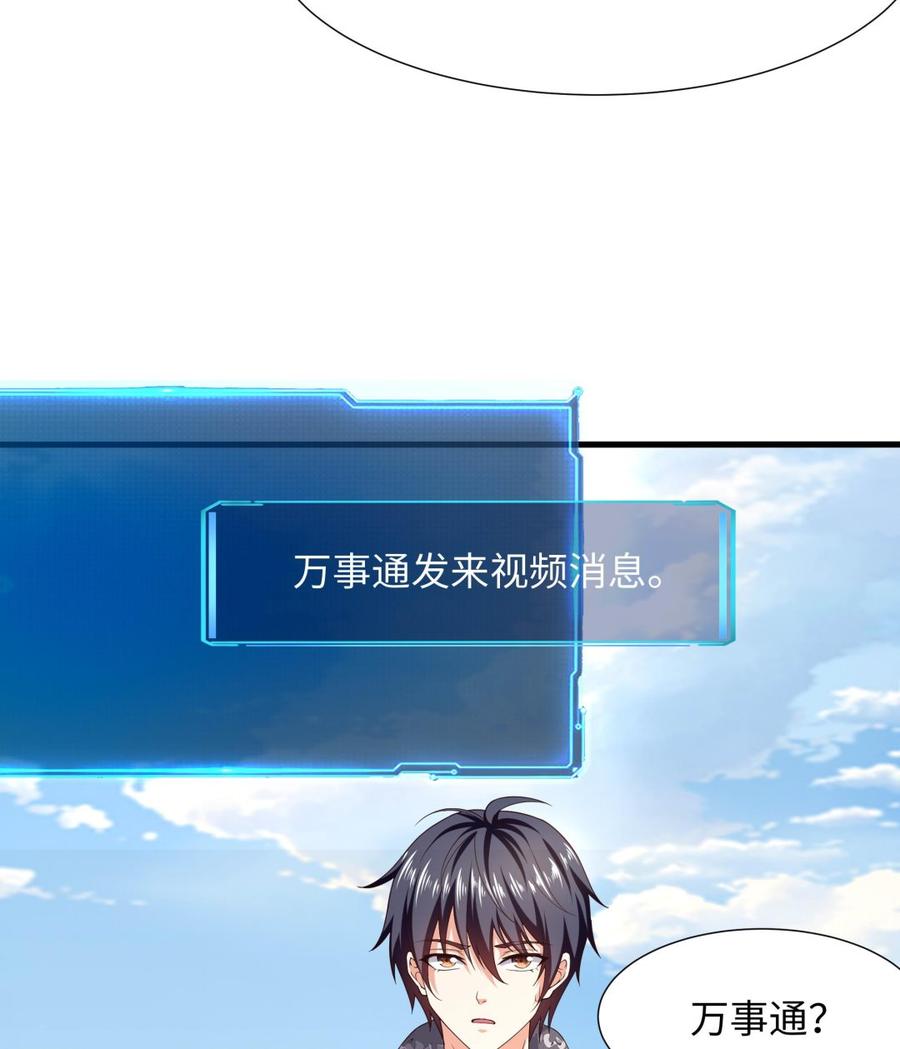 我在地府开后宫 第52话 逆向思维 第74页