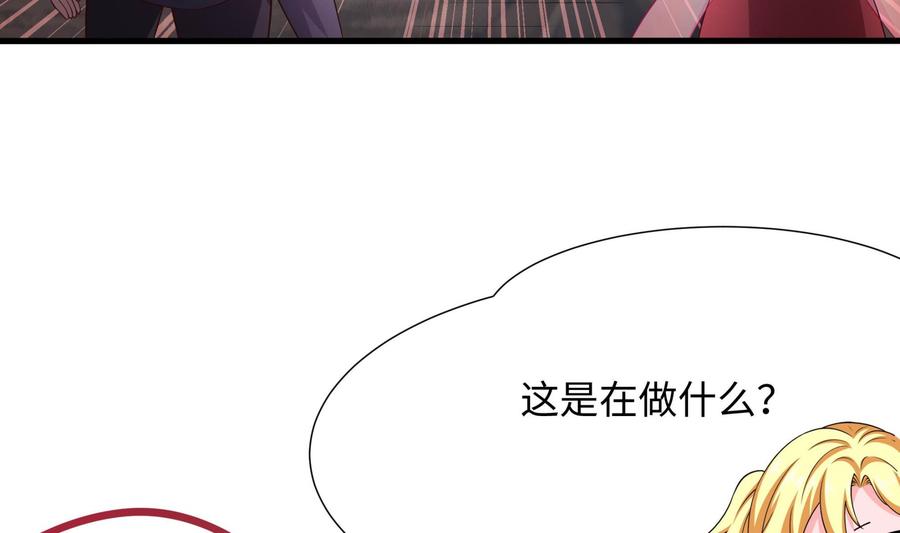 我在地府开后宫 第52话 逆向思维 第70页