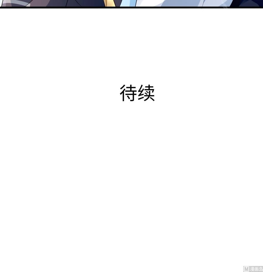 我在地府开后宫 第52话 逆向思维 第123页