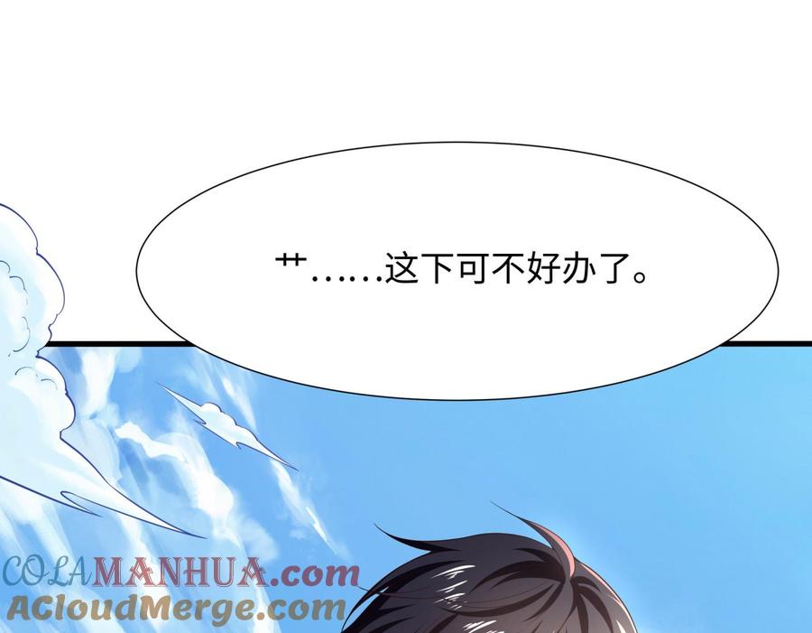 我在地府开后宫 第52话 逆向思维 第61页