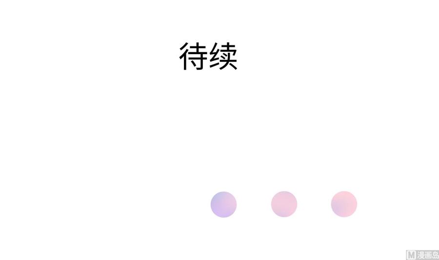 我在地府开后宫 第53话 宿敌刑天 第123页
