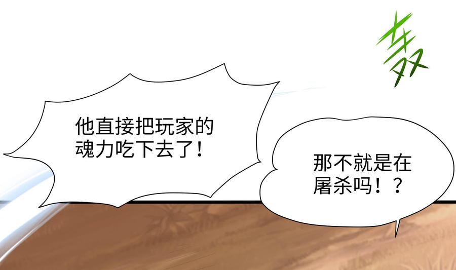 我在地府开后宫 第53话 宿敌刑天 第16页
