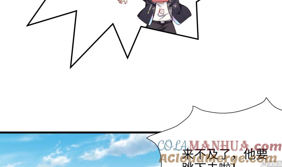 我在地府开后宫 第53话 宿敌刑天 第81页