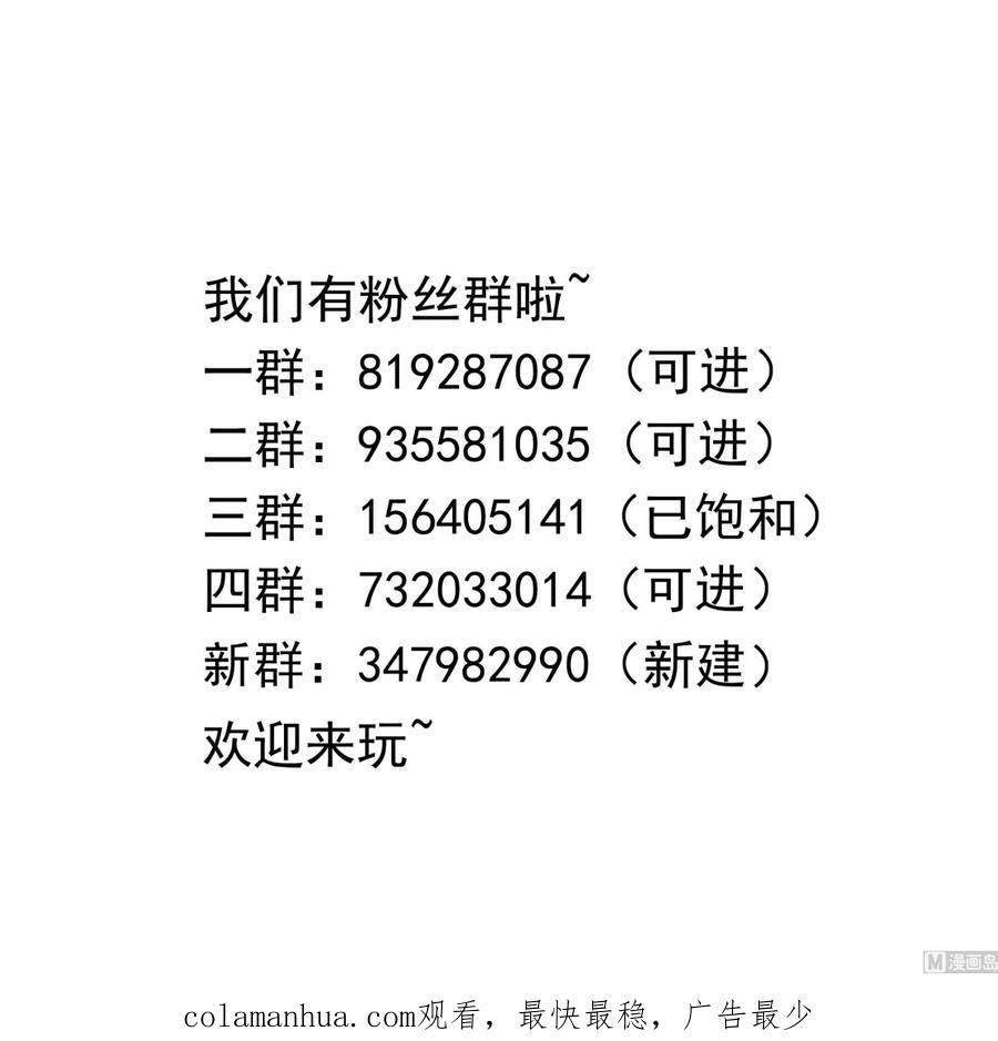 我在地府开后宫 第53话 宿敌刑天 第127页