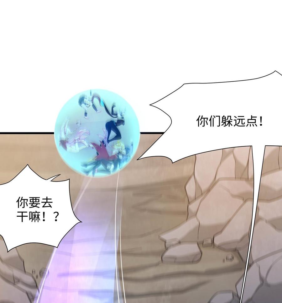我在地府开后宫 第53话 宿敌刑天 第115页