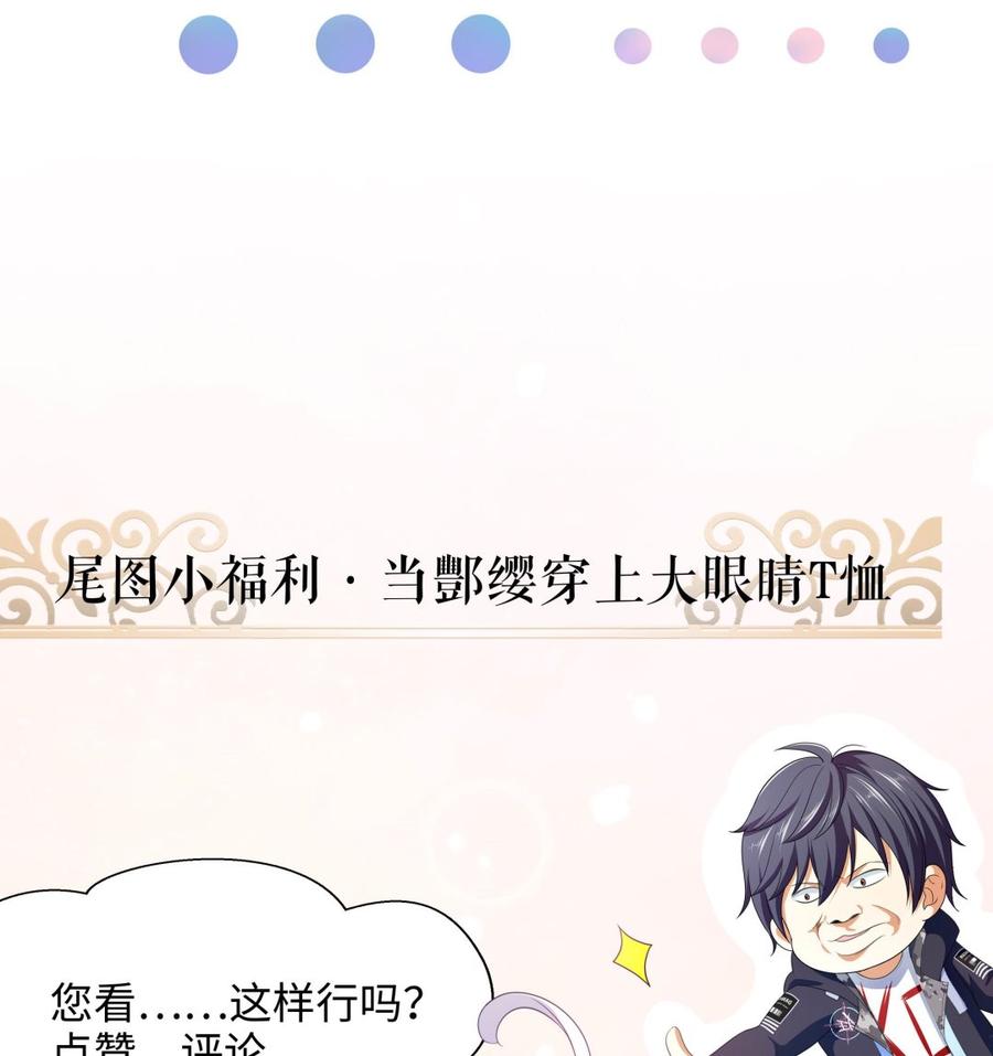 我在地府开后宫 第53话 宿敌刑天 第124页