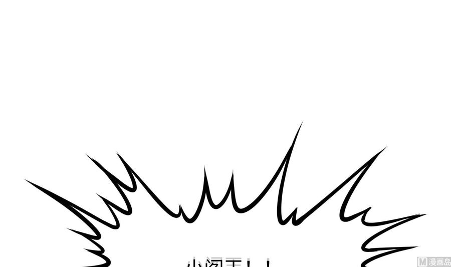 我在地府开后宫 第53话 宿敌刑天 第99页