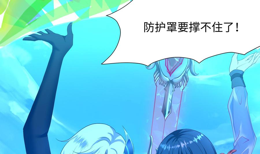 我在地府开后宫 第53话 宿敌刑天 第107页