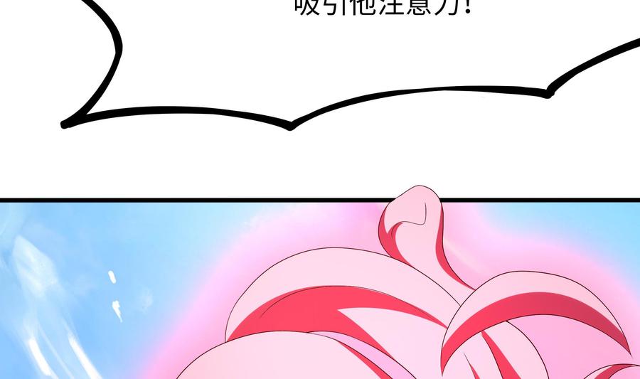 我在地府开后宫 第53话 宿敌刑天 第71页
