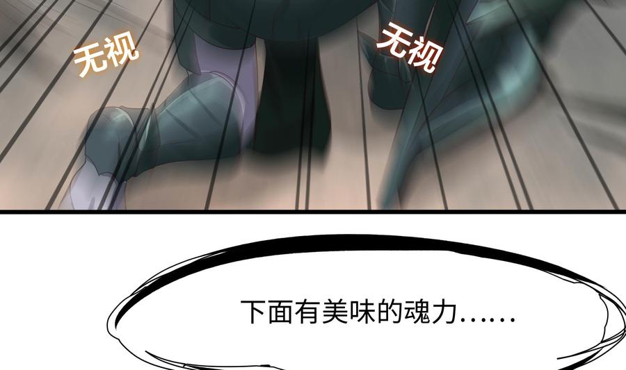 我在地府开后宫 第53话 宿敌刑天 第79页
