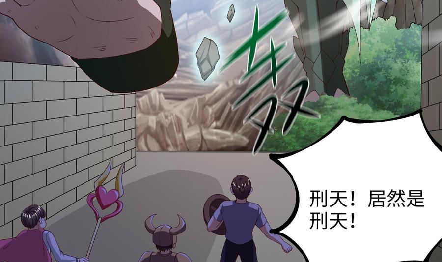 我在地府开后宫 第53话 宿敌刑天 第7页