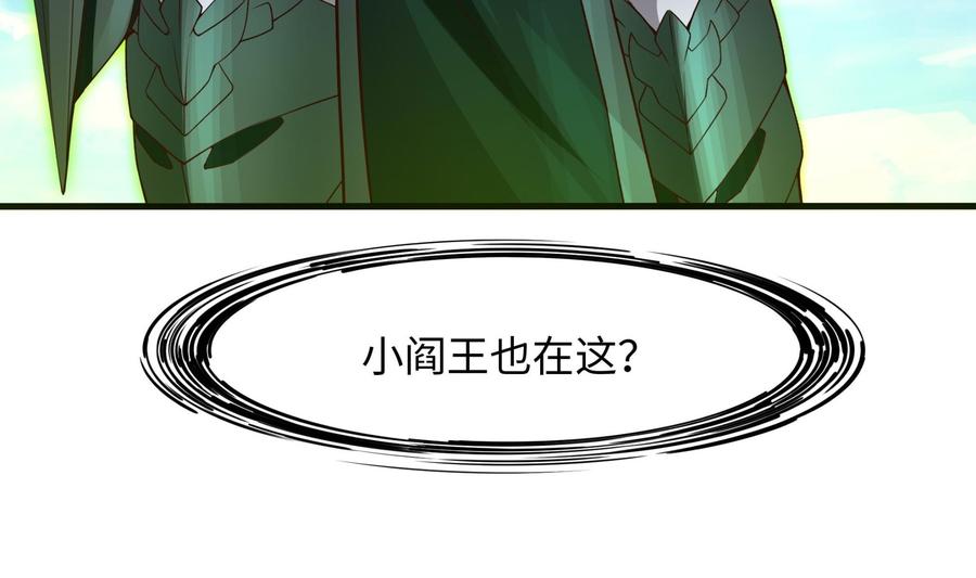 我在地府开后宫 第53话 宿敌刑天 第94页