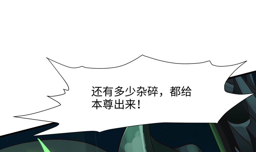 我在地府开后宫 第53话 宿敌刑天 第34页