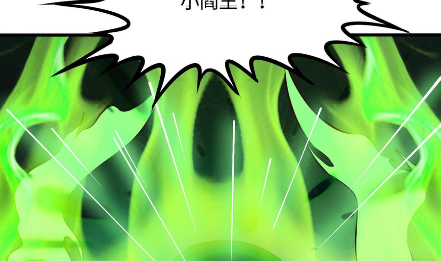 我在地府开后宫 第53话 宿敌刑天 第100页