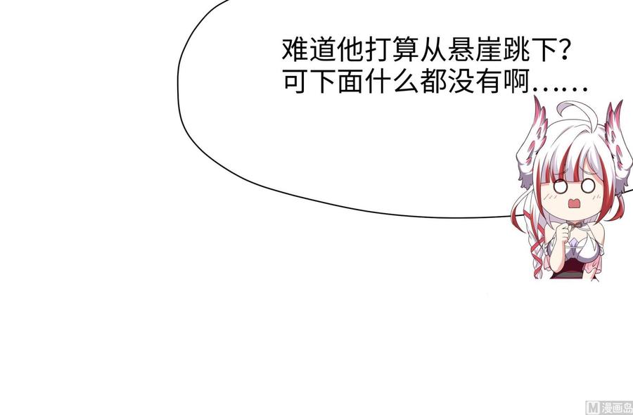 我在地府开后宫 第53话 宿敌刑天 第60页