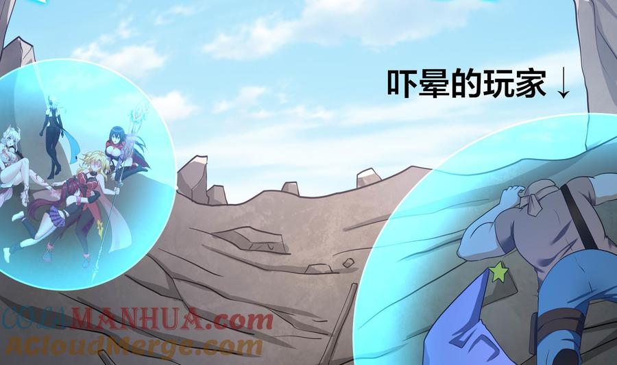我在地府开后宫 第53话 宿敌刑天 第53页
