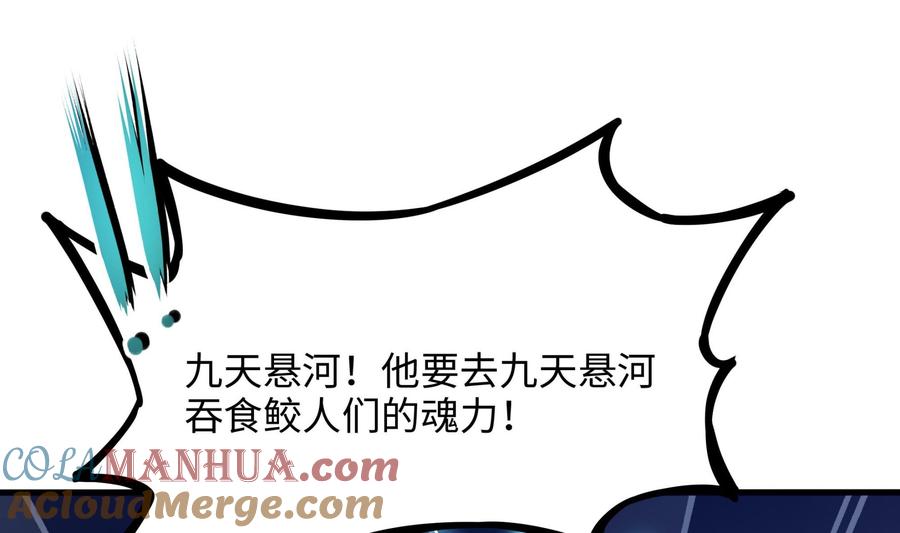 我在地府开后宫 第53话 宿敌刑天 第61页