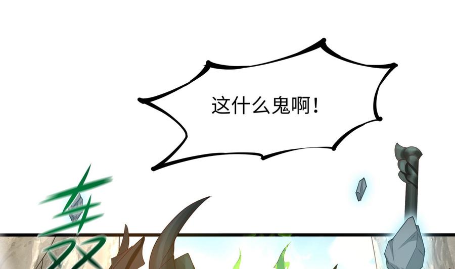 我在地府开后宫 第53话 宿敌刑天 第4页
