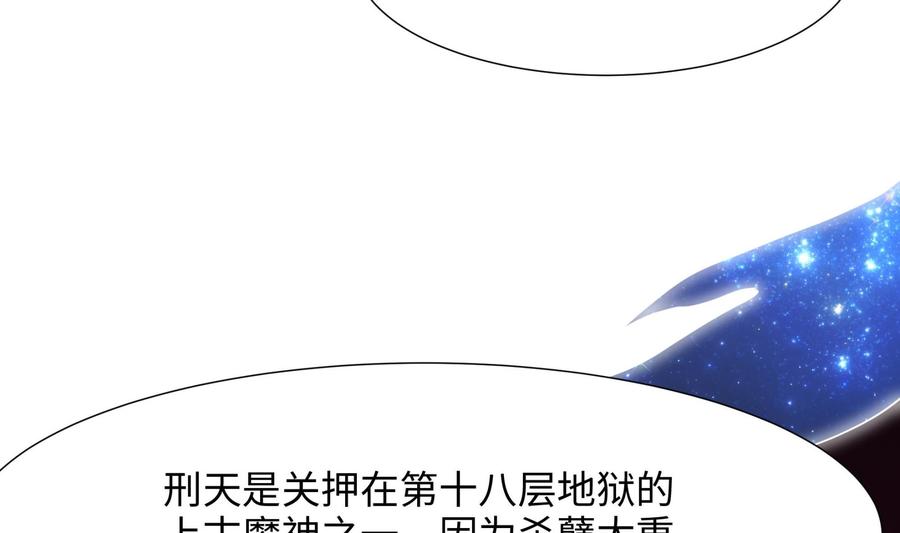 我在地府开后宫 第53话 宿敌刑天 第23页