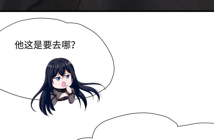 我在地府开后宫 第53话 宿敌刑天 第59页