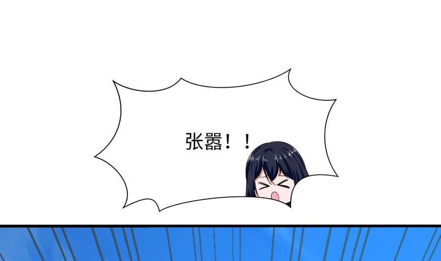 我在地府开后宫 第53话 宿敌刑天 第118页