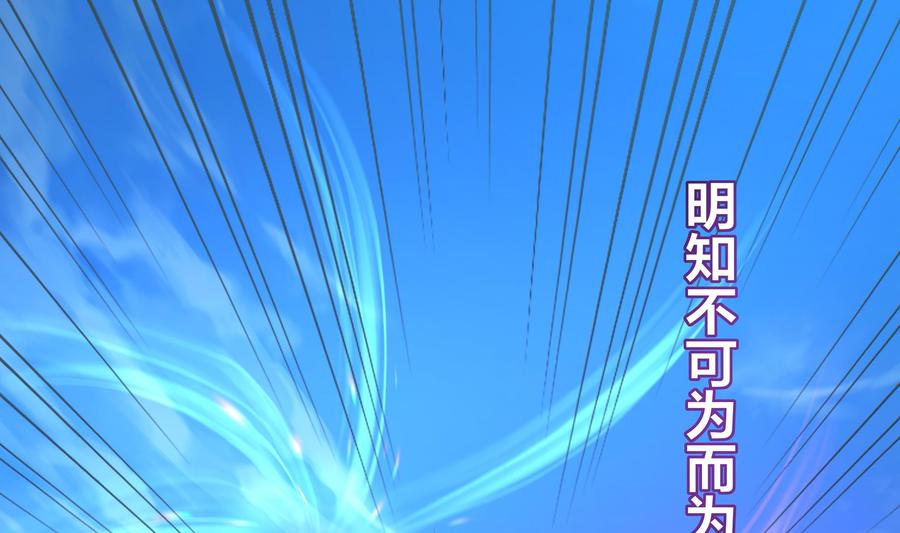 我在地府开后宫 第53话 宿敌刑天 第119页
