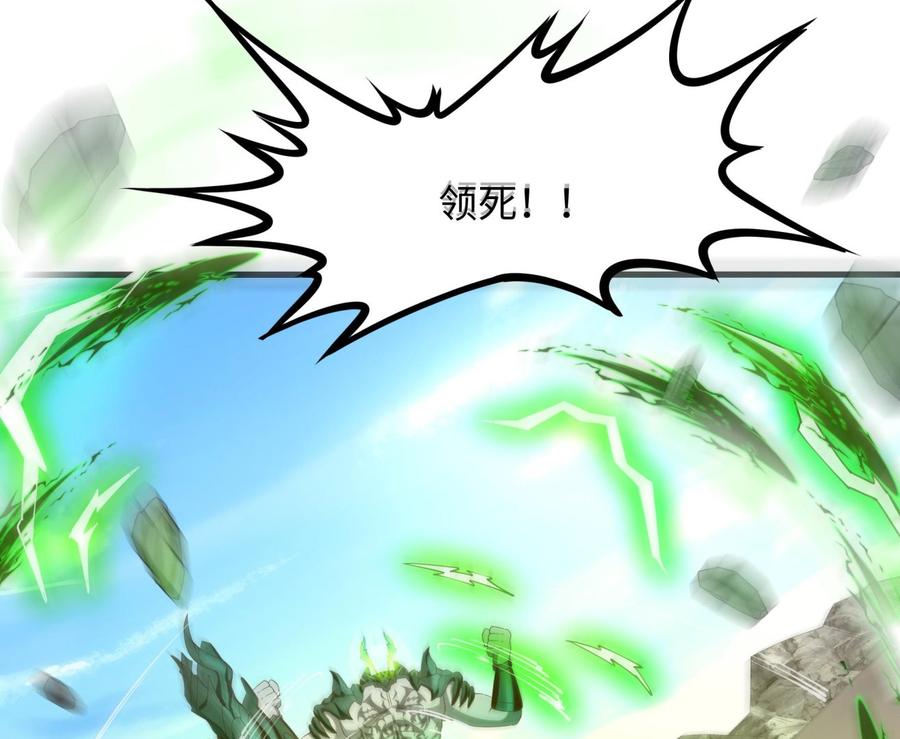 我在地府开后宫 第53话 宿敌刑天 第103页