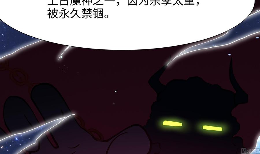 我在地府开后宫 第53话 宿敌刑天 第24页