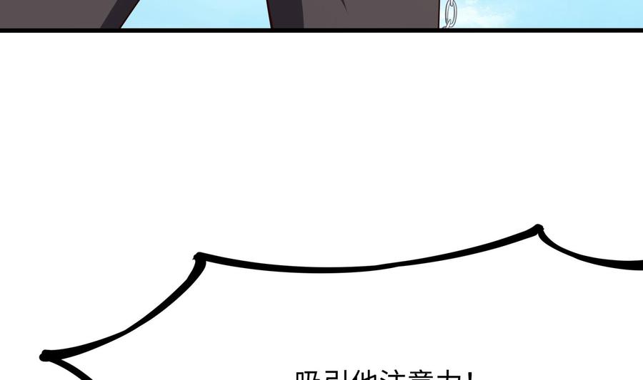 我在地府开后宫 第53话 宿敌刑天 第70页