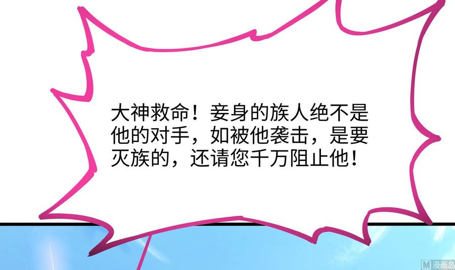 我在地府开后宫 第53话 宿敌刑天 第66页