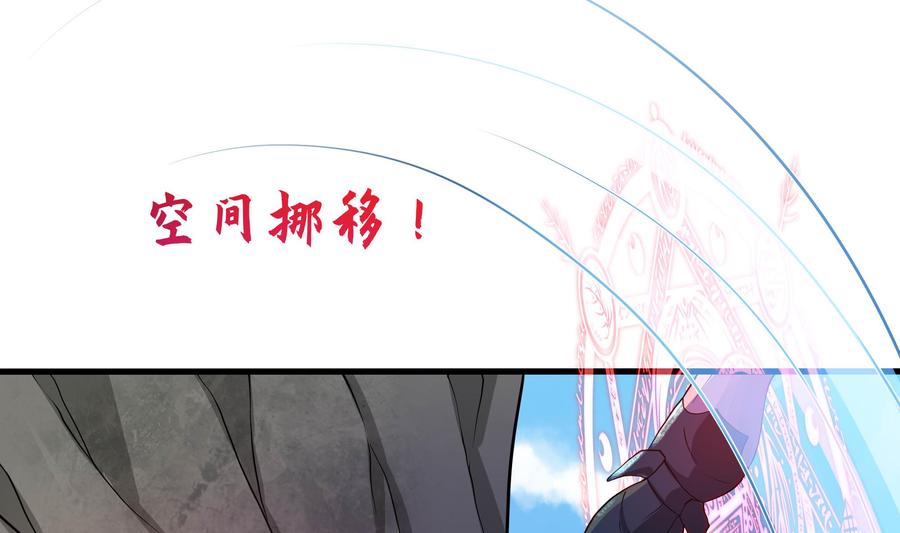 我在地府开后宫 第54话 刑天的弱点 第122页