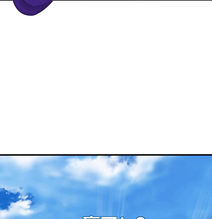 我在地府开后宫 第54话 刑天的弱点 第130页