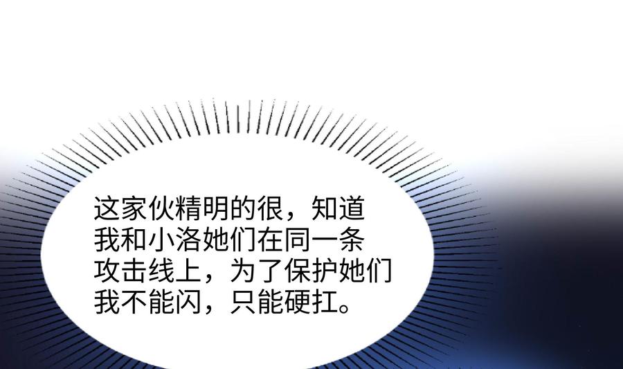我在地府开后宫 第54话 刑天的弱点 第34页