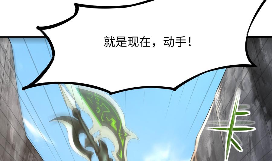 我在地府开后宫 第54话 刑天的弱点 第86页