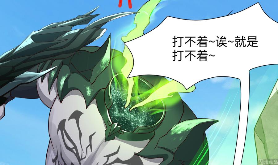 我在地府开后宫 第54话 刑天的弱点 第60页