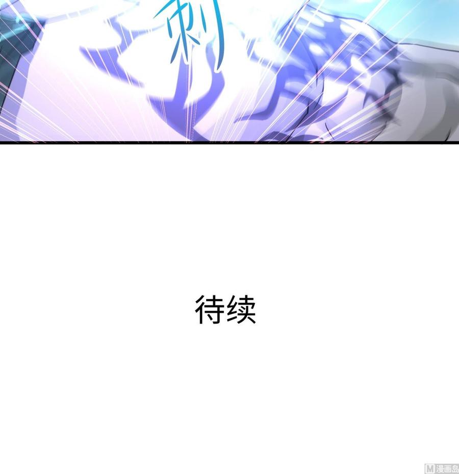我在地府开后宫 第54话 刑天的弱点 第132页