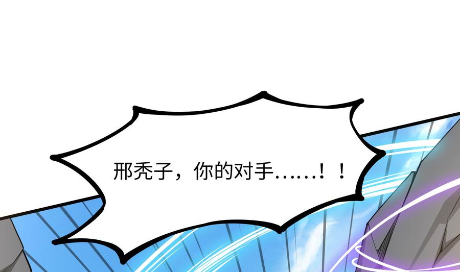 我在地府开后宫 第54话 刑天的弱点 第4页