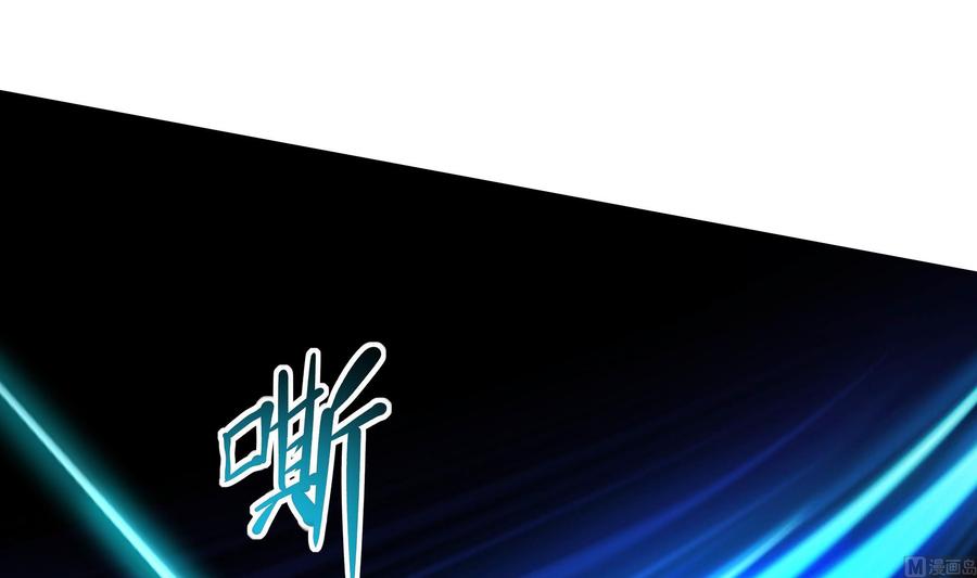 我在地府开后宫 第54话 刑天的弱点 第111页