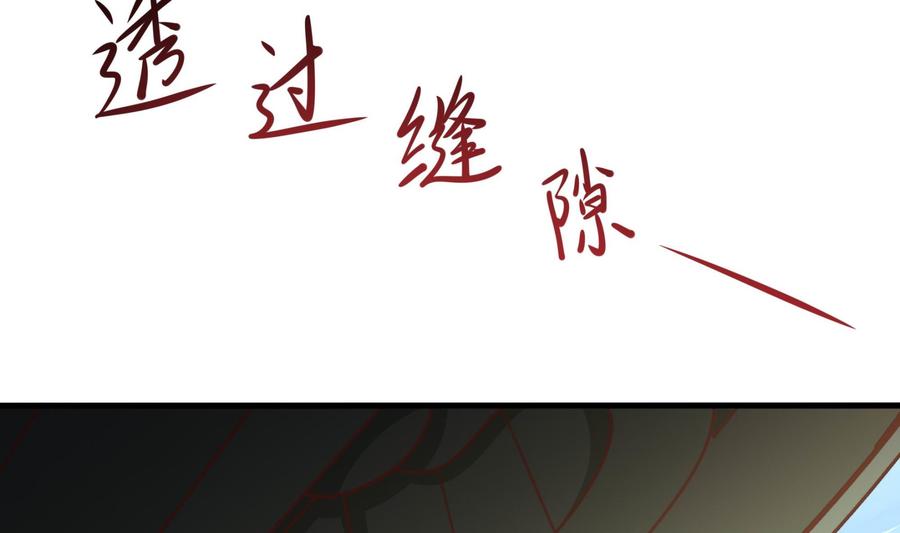 我在地府开后宫 第54话 刑天的弱点 第71页
