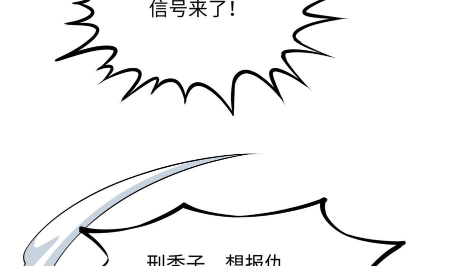 我在地府开后宫 第54话 刑天的弱点 第74页