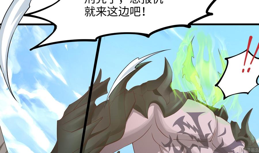 我在地府开后宫 第54话 刑天的弱点 第75页