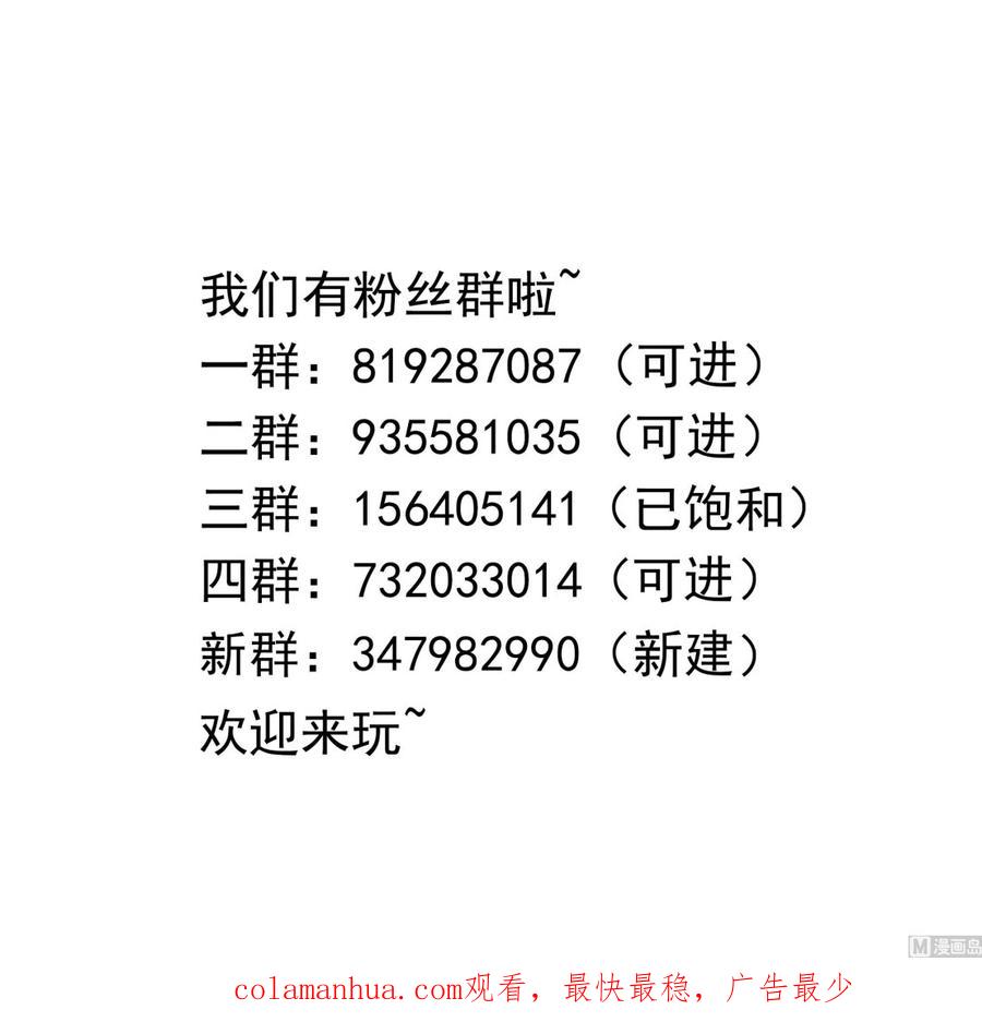 我在地府开后宫 第54话 刑天的弱点 第134页