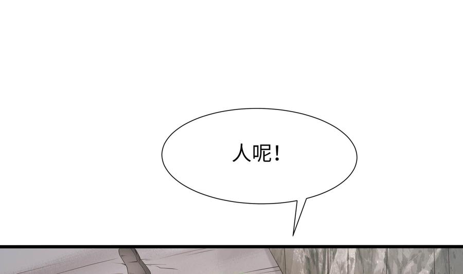 我在地府开后宫 第54话 刑天的弱点 第64页