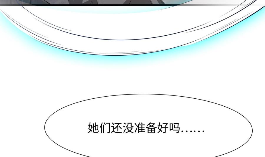 我在地府开后宫 第54话 刑天的弱点 第67页